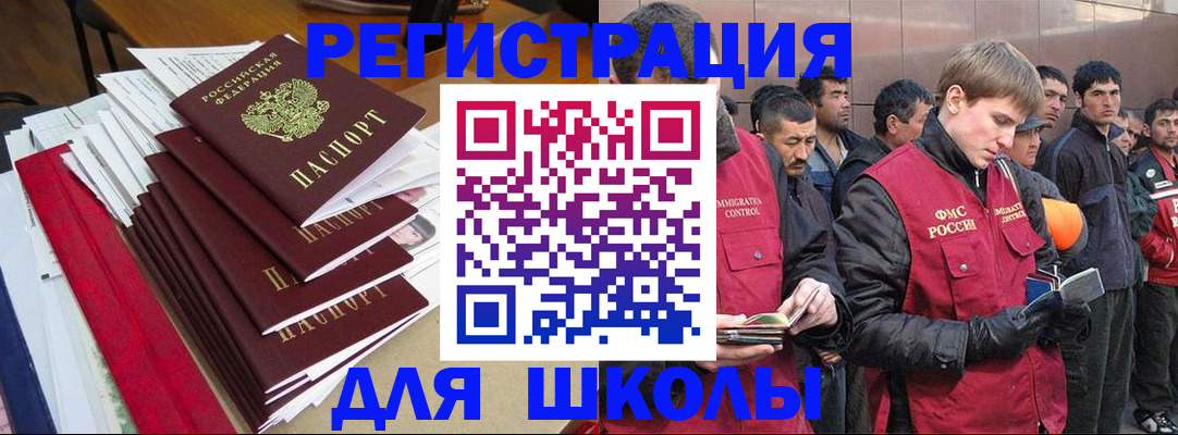 временная регистрация собственник в Новочеркасске