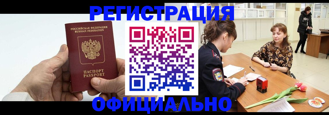 регистрация для школы в Новочеркасске
