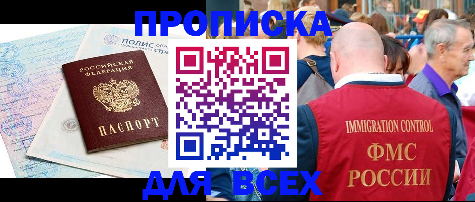 найти адрес прописки в Новочеркасске